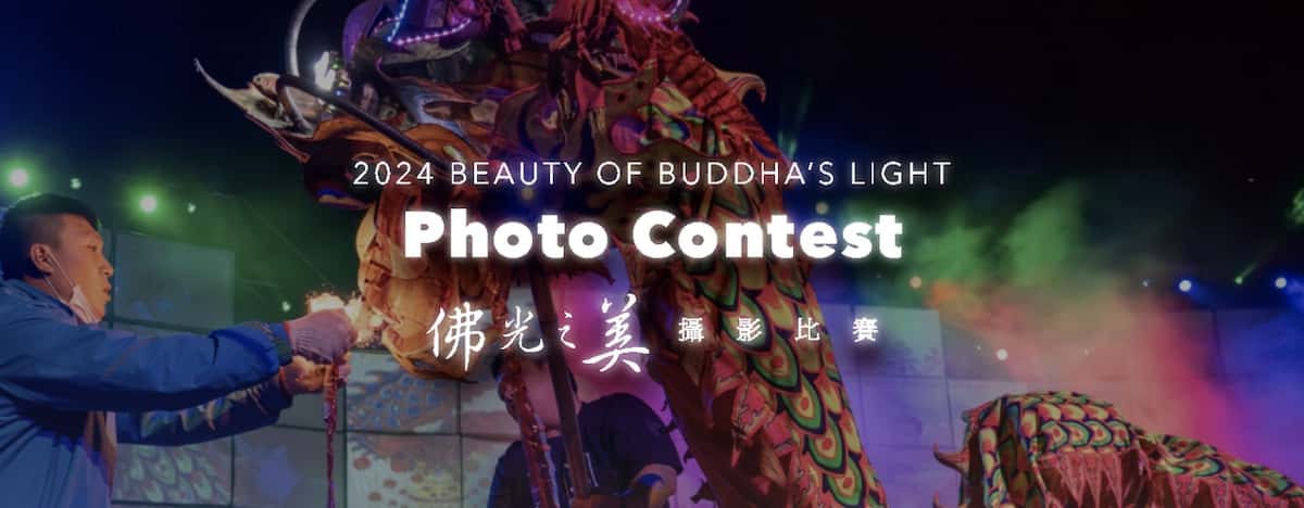 Beauty of Buddha's Light Photo Contest 2024