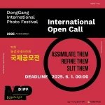 DongGang International Photo Festival 2025 Open Call