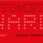 Photometria Awards 2026 “Coming of Age (18+)”