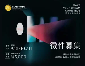 Deartline 1 - Deartline Shin Kong Mitsukoshi International Photography Contest 2027 - SKM PHOTO 2027