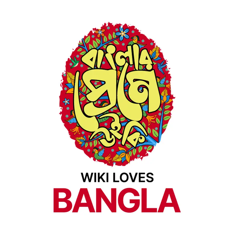 Wiki Loves Bangla 2026